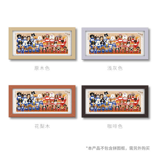 【折扣商品 不退不换】1000片 全景平面拼图 塑料拼图 H2166 瓜几拉-狗狗毕业照 商品图2