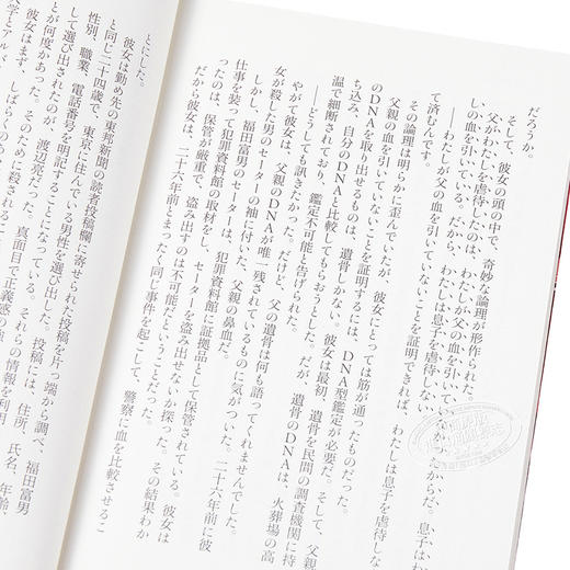 预售 【中商原版】红色博物馆  诡计博物馆 日文原版 赤い博物館 文春文庫 大山诚一郎 商品图3