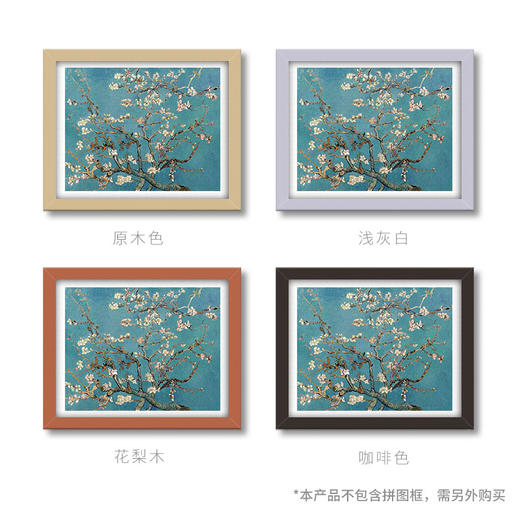 500片 平面拼图 塑料拼图 H2257 梵谷-开花的巴旦杏树枝 商品图2