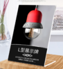 L型透明亚克力台签 商品缩略图11