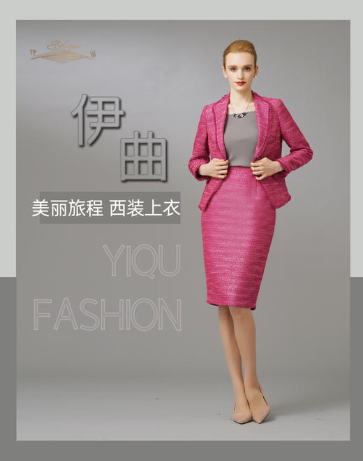 YIQU|“美丽旅程”西装上衣（玫瑰红）PT 商品图7