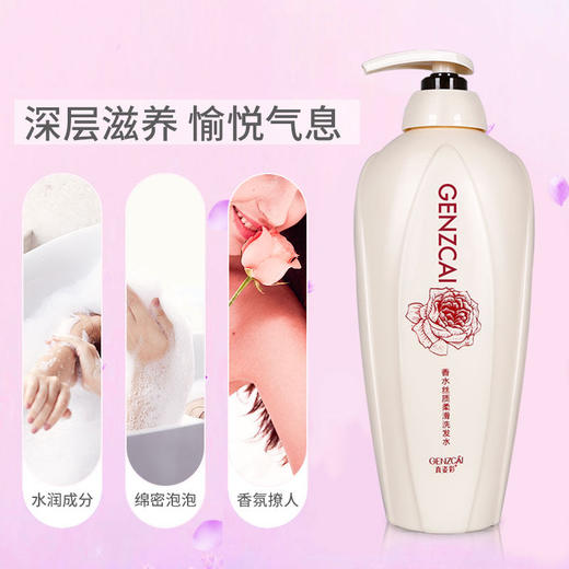真姿彩（莲花瓶）香水丝质柔滑洗发露1L10000901  商品图1