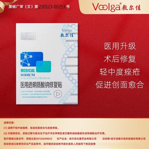 敷尔佳白膜 商品图0