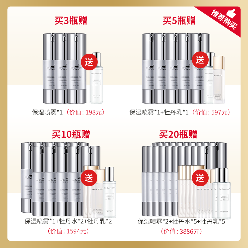 圣琪诺 净颜淡斑精华液30ml 瓦解黑色素 淡化色斑暗沉