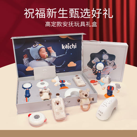 【可申请样品和展示罩】kaichi宝宝安抚礼盒凯驰幼儿睡眠安抚玩具玩偶公仔婴儿宝宝哄睡觉神器音乐礼盒选货模板 商品图6