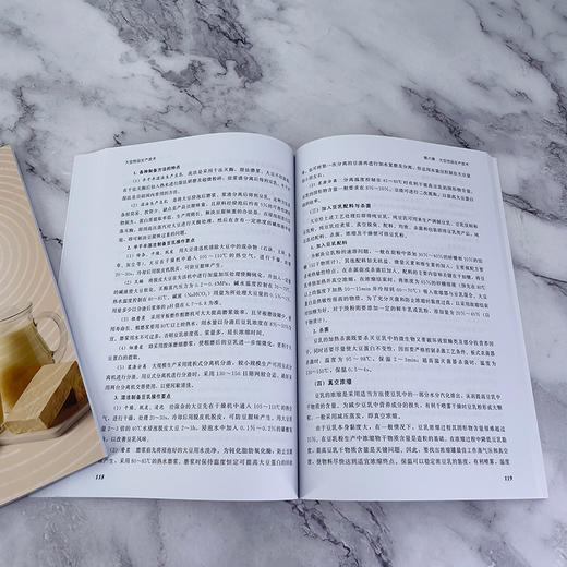 大豆制品生产技术 商品图6