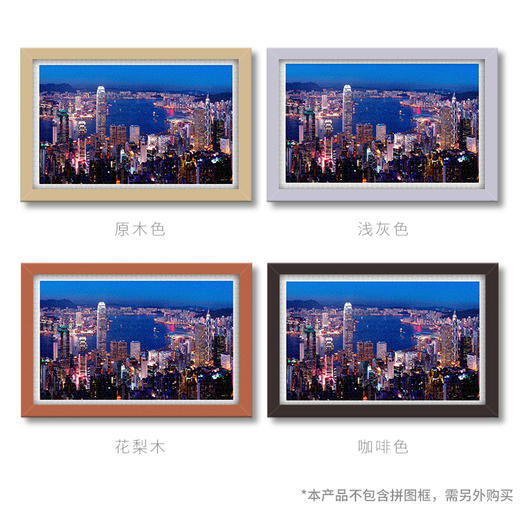 1000片 平面拼图 塑料拼图 H2089 维多利亚港夜景 商品图2