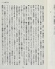 预售 【中商原版】红色博物馆  诡计博物馆 日文原版 赤い博物館 文春文庫 大山诚一郎 商品缩略图4