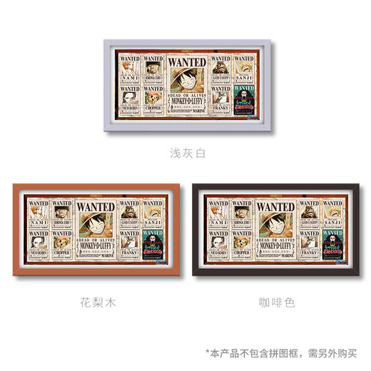 【折扣商品 不退不换】800片 平面拼图 塑料拼图 H2127 ONE PIECE-悬赏单 商品图1