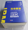 IBM商业价值蓝皮书：比快更快（前沿技术加速企业成长） 商品缩略图4