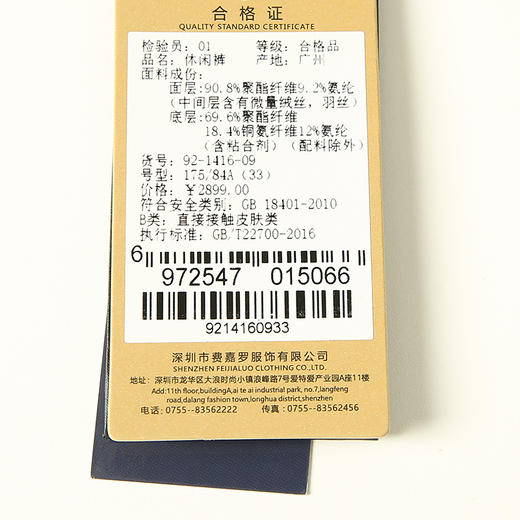 YvesFigarau伊夫·费嘉罗休闲裤921416 商品图5