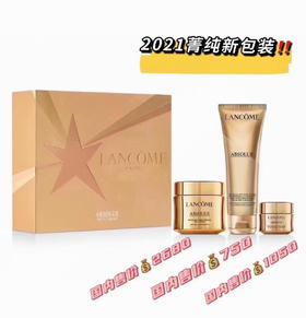 新套装带折扣补货！Lancome兰蔻菁纯顶配三件套，折扣2199美国直邮包税Soft 轻盈版