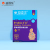 益适优即食型复合益生菌（男性款）20g/盒(2g*10条) 商品缩略图1
