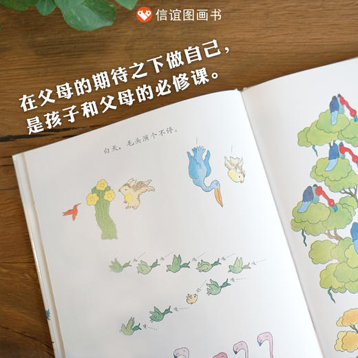 信谊世界精选图画书：毛头小鹰   精装 商品图1