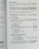 【中商原版】日语教学语法讲义笔记修订版 山下晓美 日文原版 日本語教育文法講義ノート改訂版 商品缩略图4