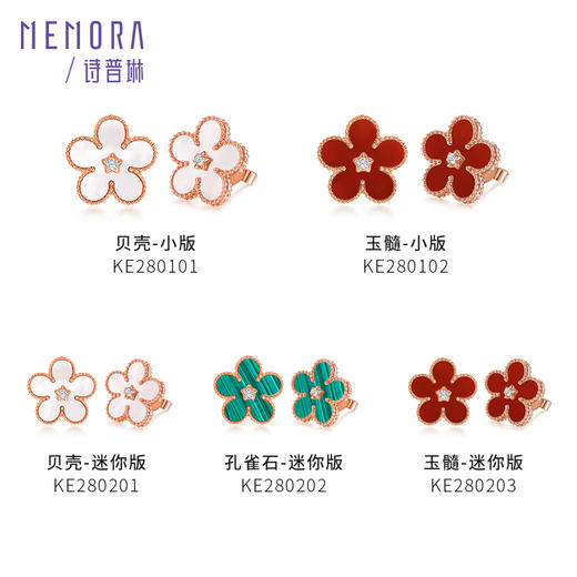 【一口价】勿忘我系列18K金钻石耳饰贝壳小版/迷你版孔雀石迷你版 KE280101/KE280201/KE280202 商品图1