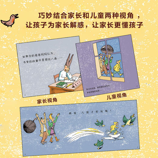 心喜阅启蒙馆：打开大人的童书之眼X 商品图1