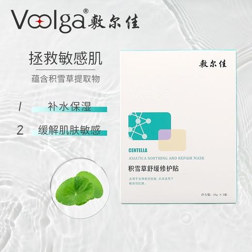 敷尔佳积雪草面膜 商品图1