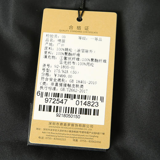 YvesFigarau伊夫·费嘉罗棉衣921805 商品图5