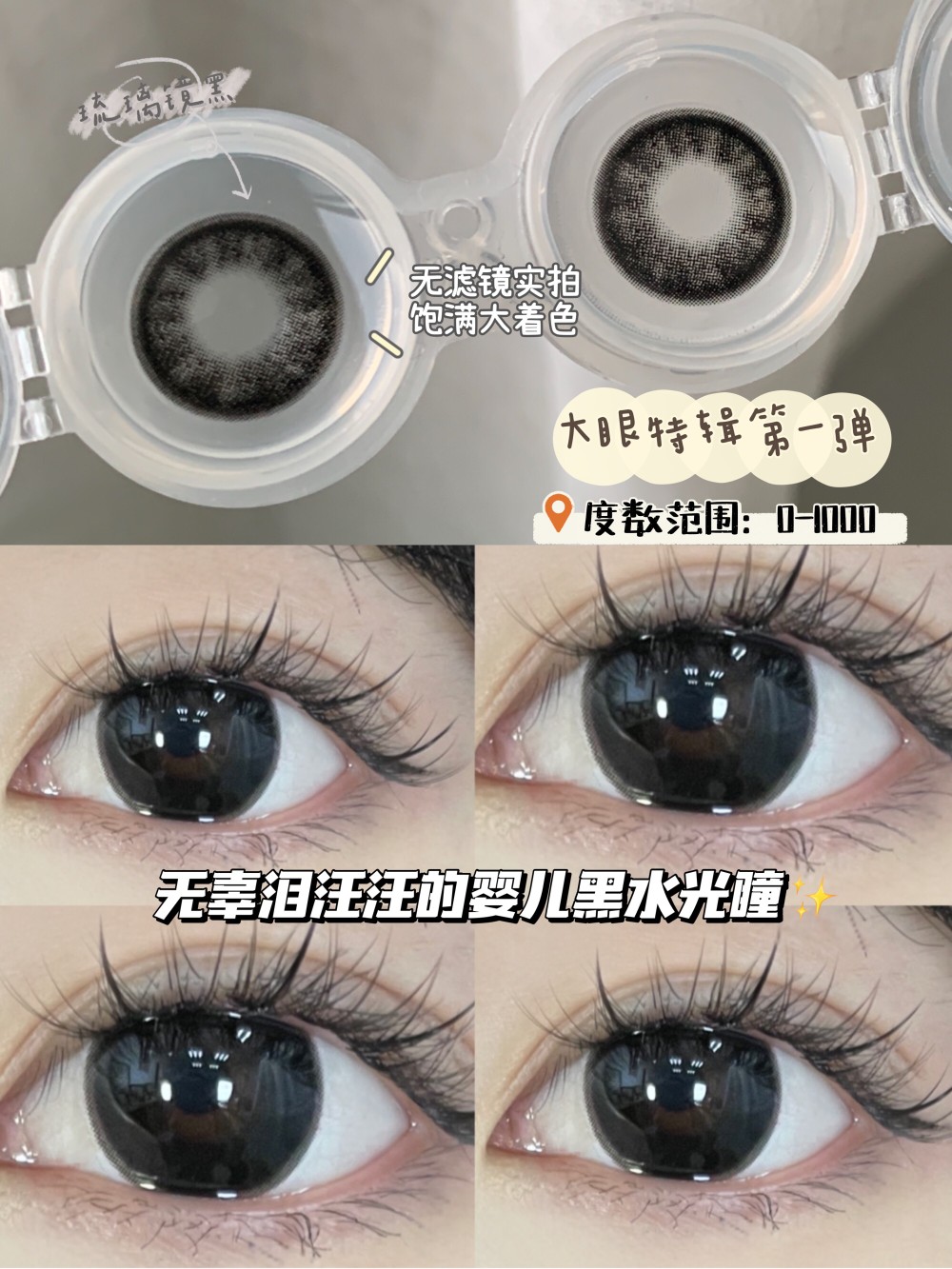 lvycon 琉璃镜黑 年抛 2 14.5mm 着色13.7mm 基弧8.6  含水38% 韩国进口