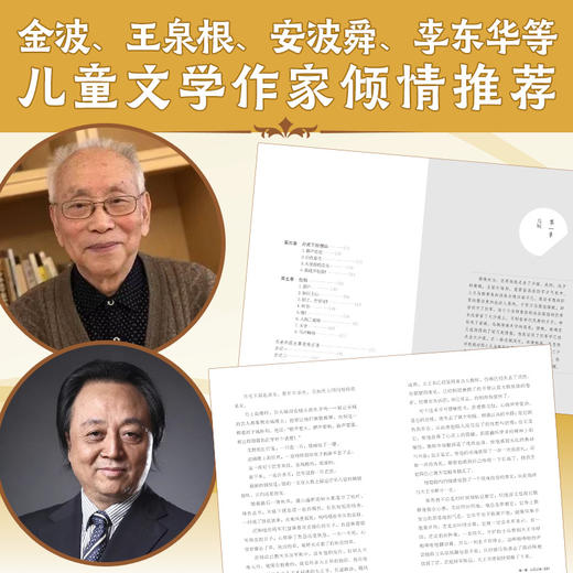 大王书 黑门 新版 商品图3