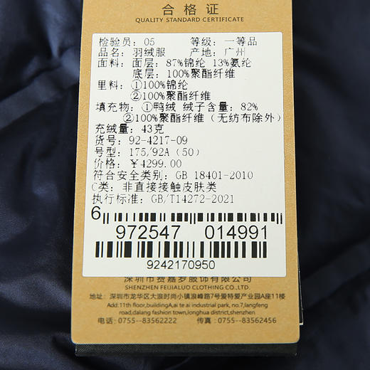 YvesFigarau伊夫·费嘉罗冬季厚款商务休闲时尚保暖短款羽绒服924217 商品图7