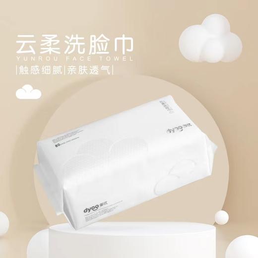 多优云柔洗脸巾80抽 商品图1