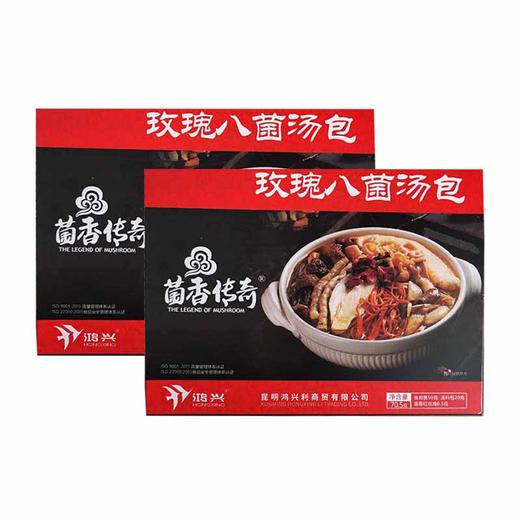 云南特产野生八珍玫瑰菌菇滋补组 商品图0