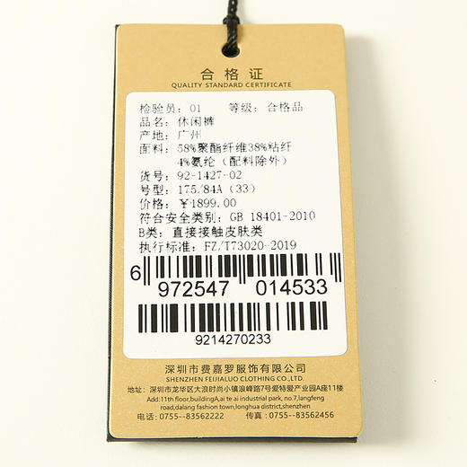 YvesFigarau伊夫·费嘉罗921427休闲裤 商品图6