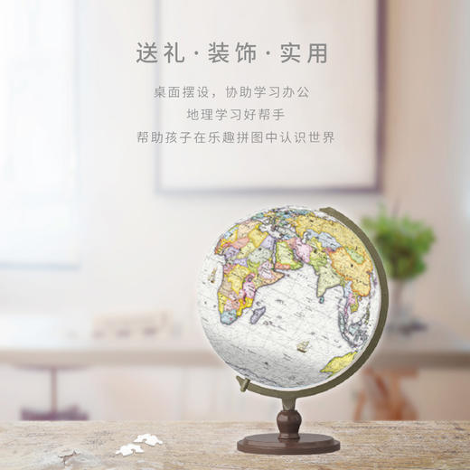 9寸540片 地球仪拼图 塑料拼图 A3033 紫色简体中文 商品图3