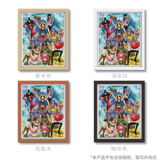 【折扣商品 不退不换】2000片 平面拼图 塑料拼图 H1860 ONE PIECE-嗜好 商品图2