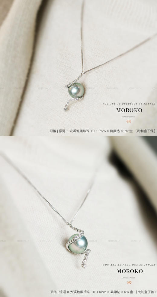 银河 | 项链 商品图3