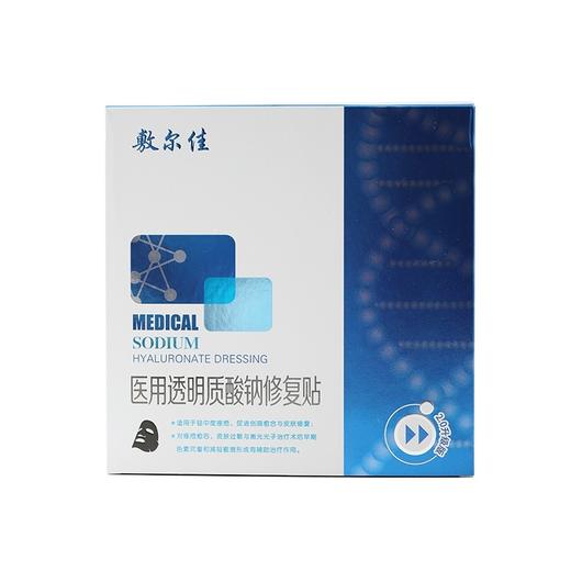 【黑膜/提亮】中国 敷尔佳 透明质酸钠修复面膜 5片    新老包装随机发，介意慎拍 商品图2