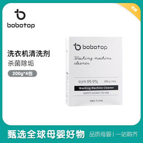 韩国进口bobotop洗衣机清洗剂200g*4