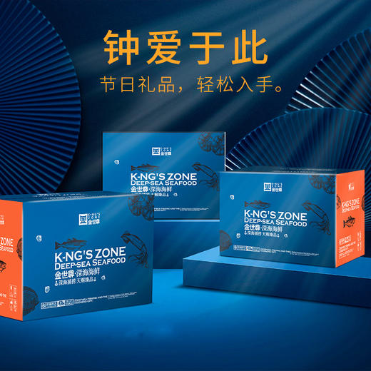 金世尊2588型海鲜礼卡【非现货】 商品图2