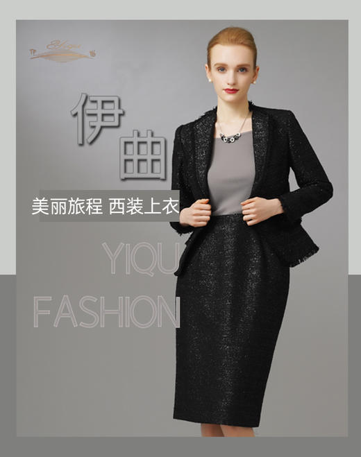 YIQU|“美丽旅程”西装上衣（星光黑） 商品图5