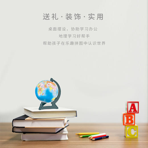 【折扣商品 不退不换】3寸 地球仪拼图 塑料拼图 A3037 蓝色简体中文 商品图2