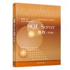 SQL Server教程(第4版) 商品缩略图0