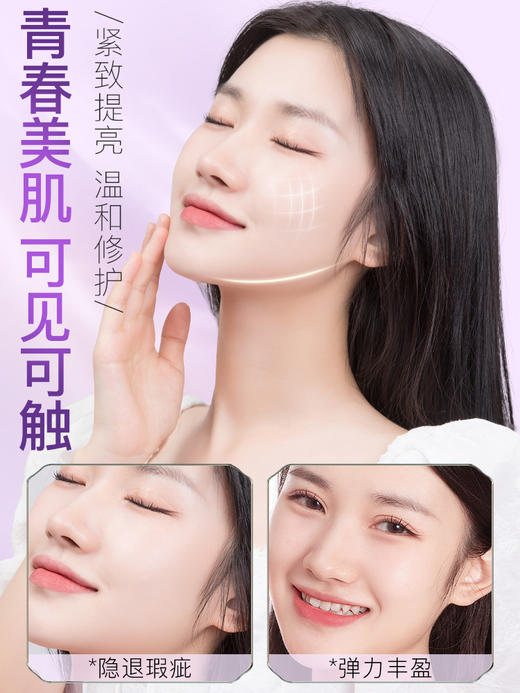 婷美小屋冻龄系列套装F 商品图3