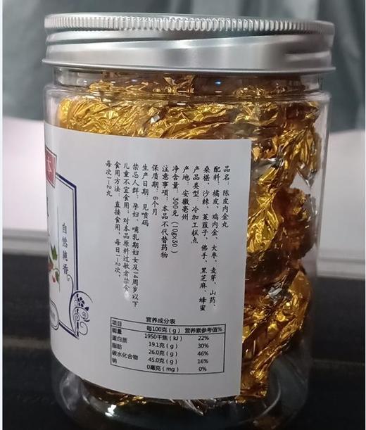 【口臭没有了，偉博陈皮内金丸】传承草本配方，选用10种药食原材，九蒸九晒古法炮制 商品图6