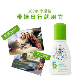 甘尼克宝贝BabyGanics宝宝餐具清洗剂奶瓶清洗剂