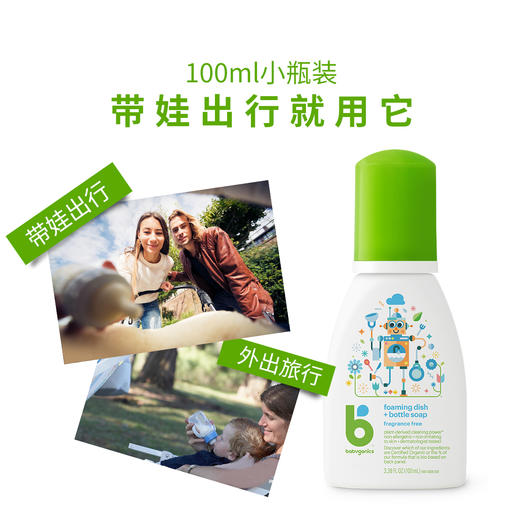 甘尼克宝贝BabyGanics宝宝餐具清洗剂奶瓶清洗剂 商品图0