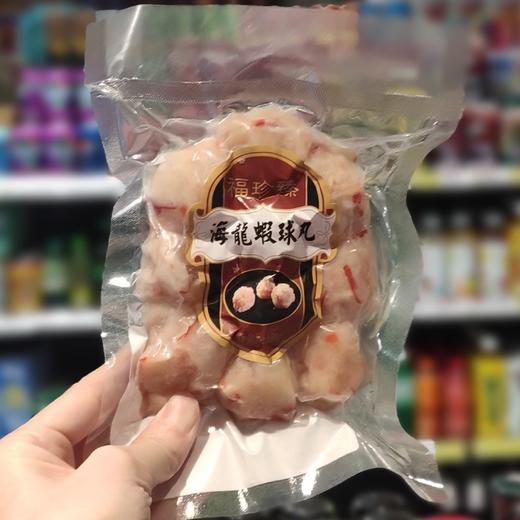 250g福珍臻海龙虾球丸 商品图0