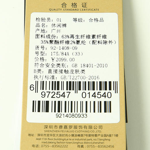 YvesFigarau伊夫·费嘉罗休闲裤921408 商品图6
