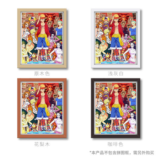 【折扣商品 不退不换】2000片 平面拼图 塑料拼图 H2070 One Piece-夢想 商品图2