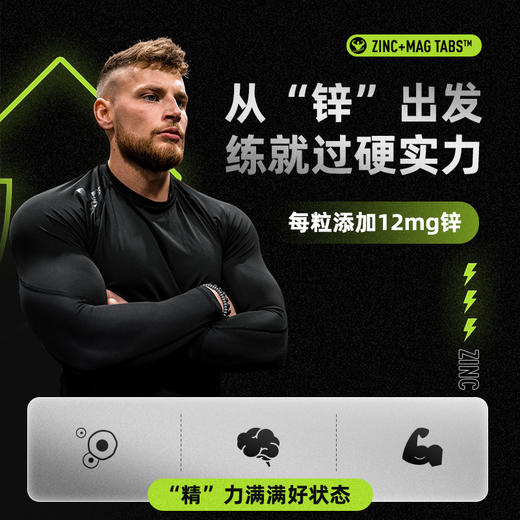 蓝魔睾酮 ZMA牡蛎片锌镁硒片男士精氨酸 健身荷尔蒙   恢复精力 商品图3