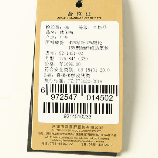 YvesFigarau伊夫·费嘉罗921451休闲裤 商品图5