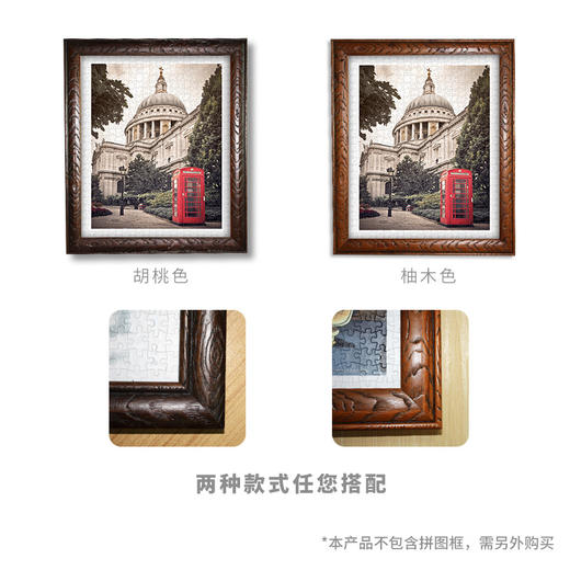 500片 平面拼图 塑料拼图 H1535 英伦情怀-圣保罗大教堂 商品图4