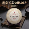 【5月5日15点-16点】【降价拍】【5饼装】【陈年孔雀青饼】2021年生产云南普洱生茶勐海500年古树茶饼3年陈料 商品缩略图0