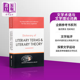 【中商原版】文学术语与文学理论词典 The Penguin Dictionary of Literary Terms and Literary Theory 英文原版 JA Cuddon Hab